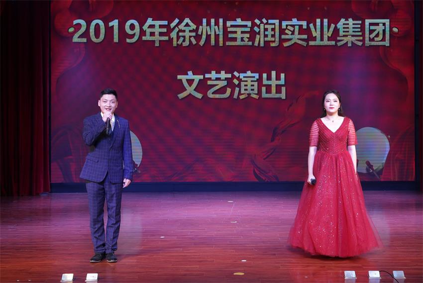 jnty. com2019年度工作动员大会---精彩的汇报演出